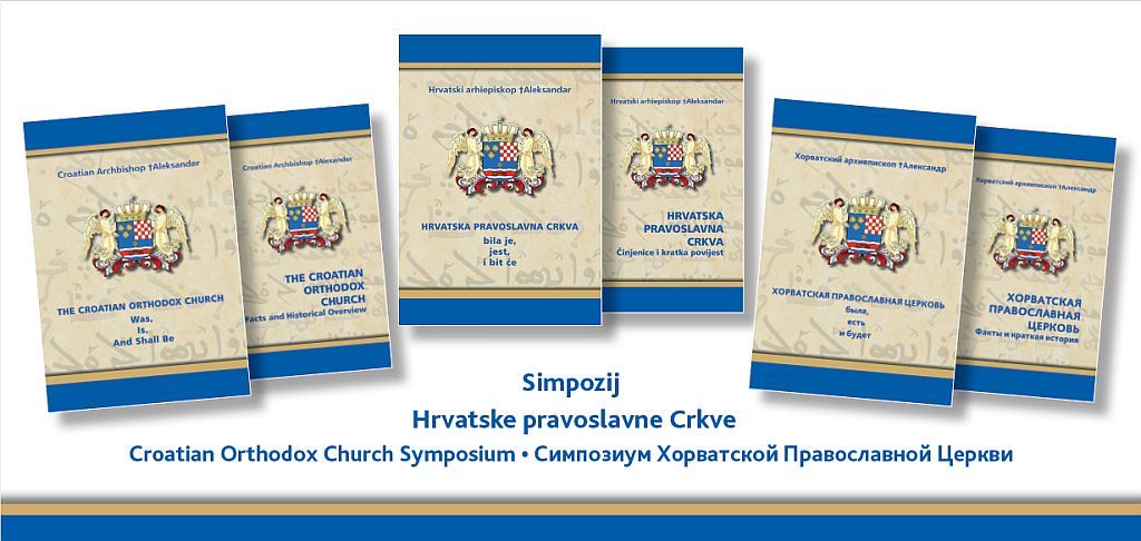 Image result for simpozij hrvatske pravoslavne crkve 29.svibnja